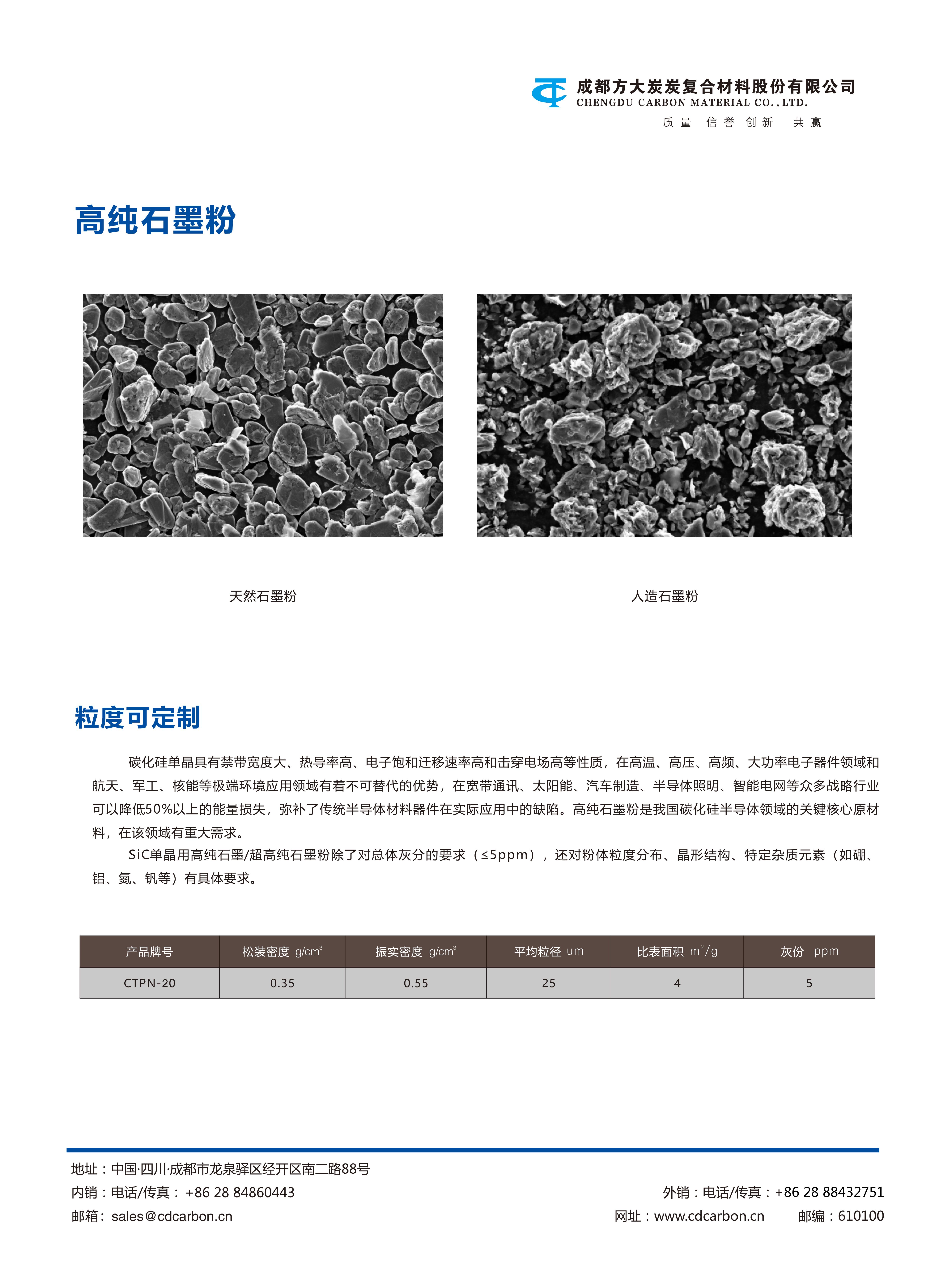 高純石墨粉